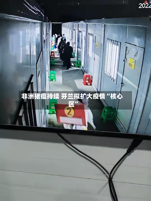 非洲猪瘟持续 芬兰拟扩大疫情“核心区”-第3张图片