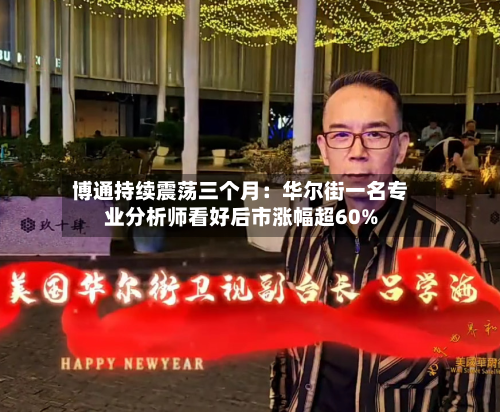 博通持续震荡三个月：华尔街一名专业分析师看好后市涨幅超60%