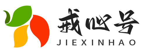 戒心号