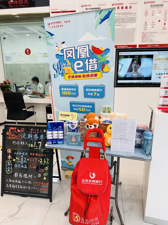 【实探】贴息、提额、送礼品，银行消费贷展开暑期营销攻势