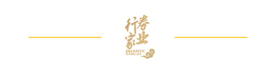 上任即被告？华金证券“十年八任”营业部总经理