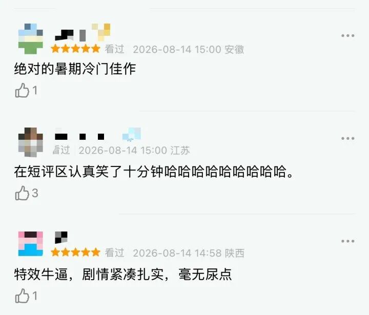 《牛来》爆火，票房一天暴涨超2800%，主创仅2人，没投资纯手搓耗时5年，网友：看完后坐了3分钟没缓过来